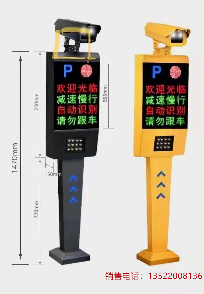 道閘車牌識別收費系統